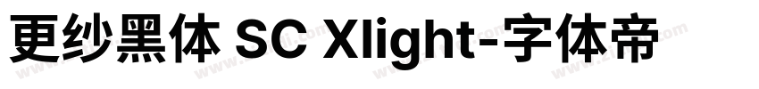 更纱黑体 SC Xlight字体转换